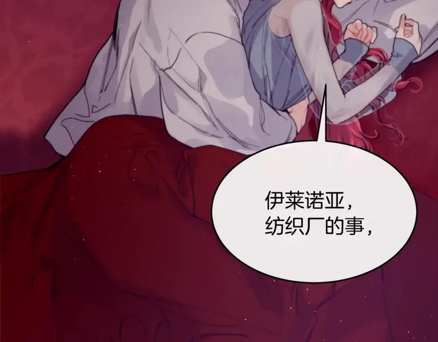 第63话 谢谢你守护依琳娜74
