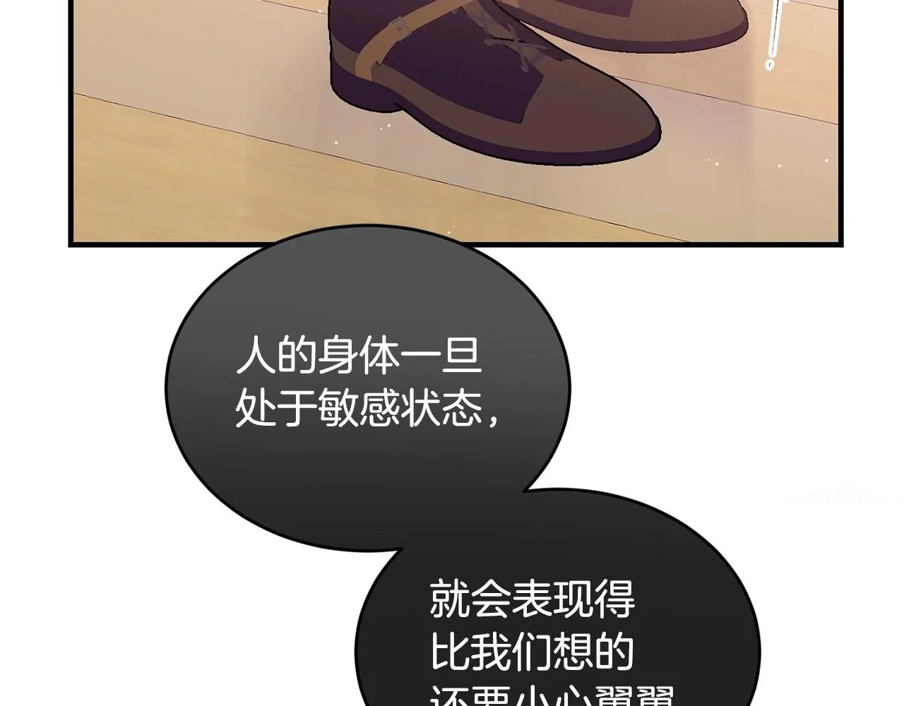 第45话 不能坐以待毙7