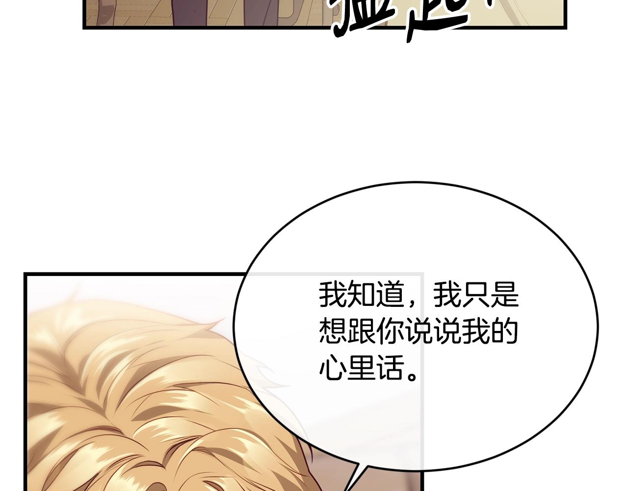 第9话 掉入陷阱52