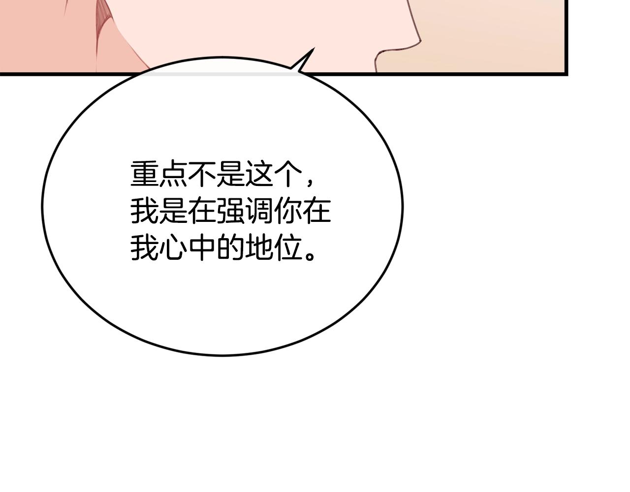 第23话 考虑考虑我105
