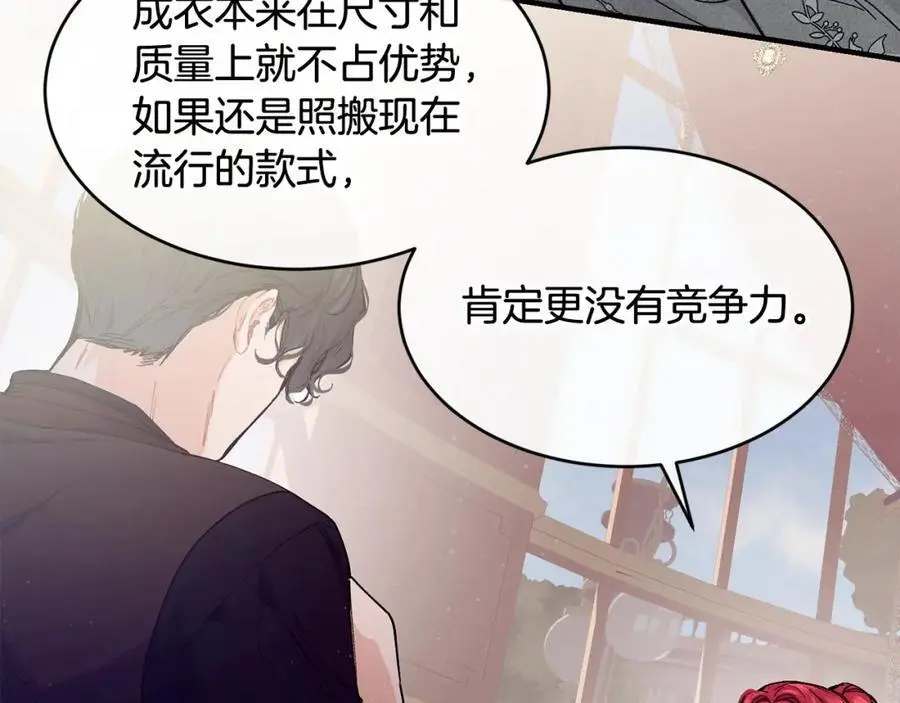 第57话 引领新时尚29