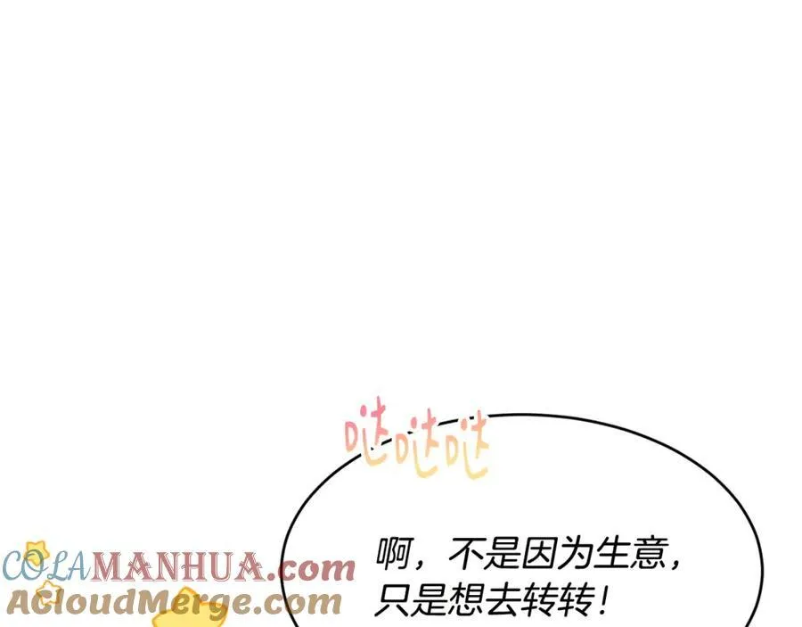 第65话 岩缝中开出的爱情之花96