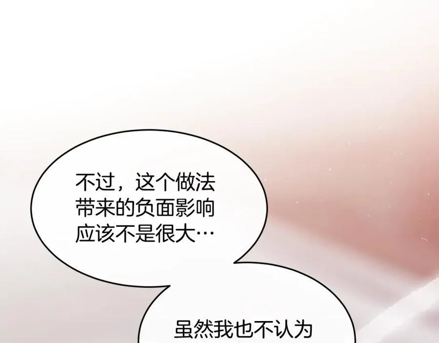 第67话 防山寨的妙招73