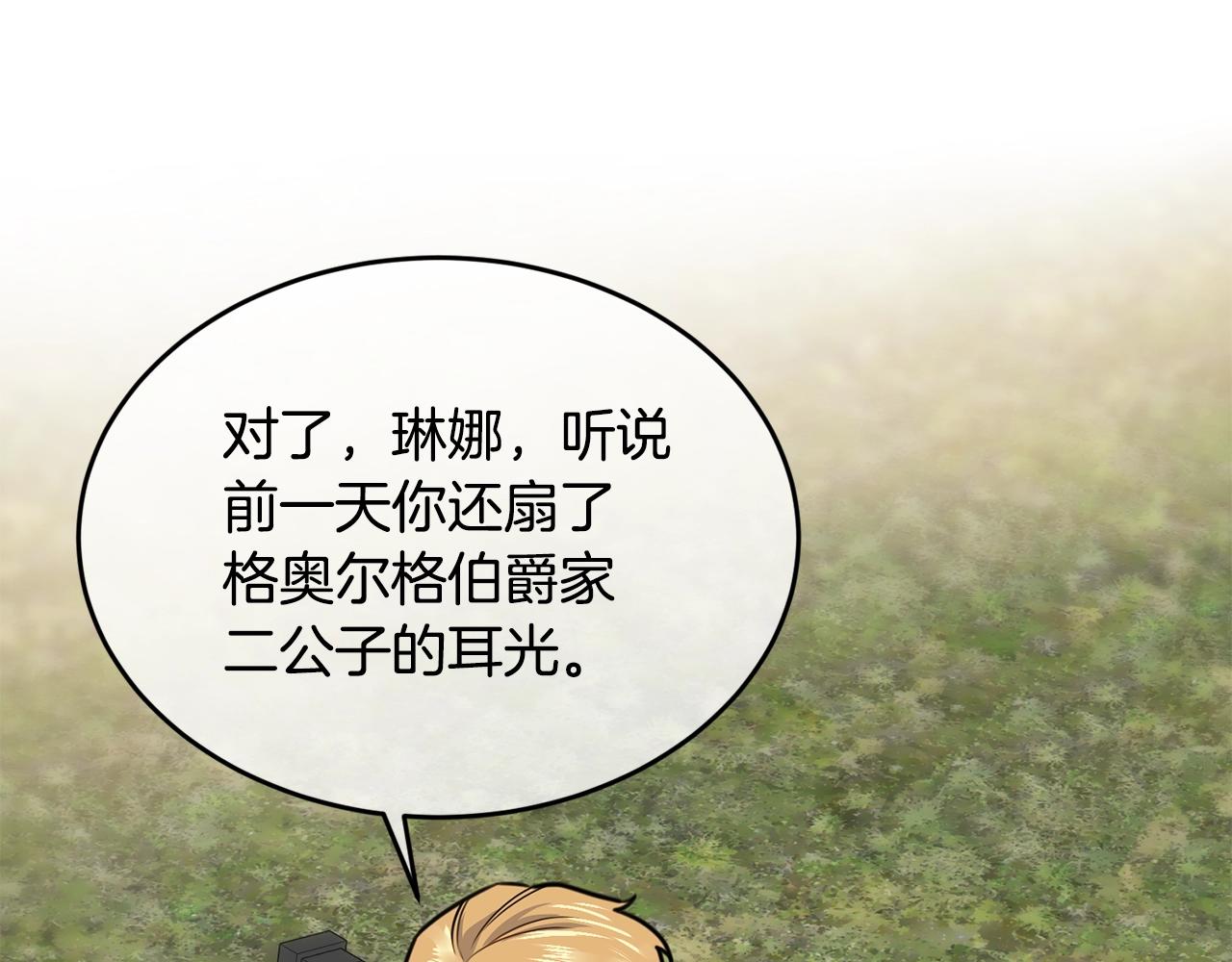 第2话 跟我交往吧！60