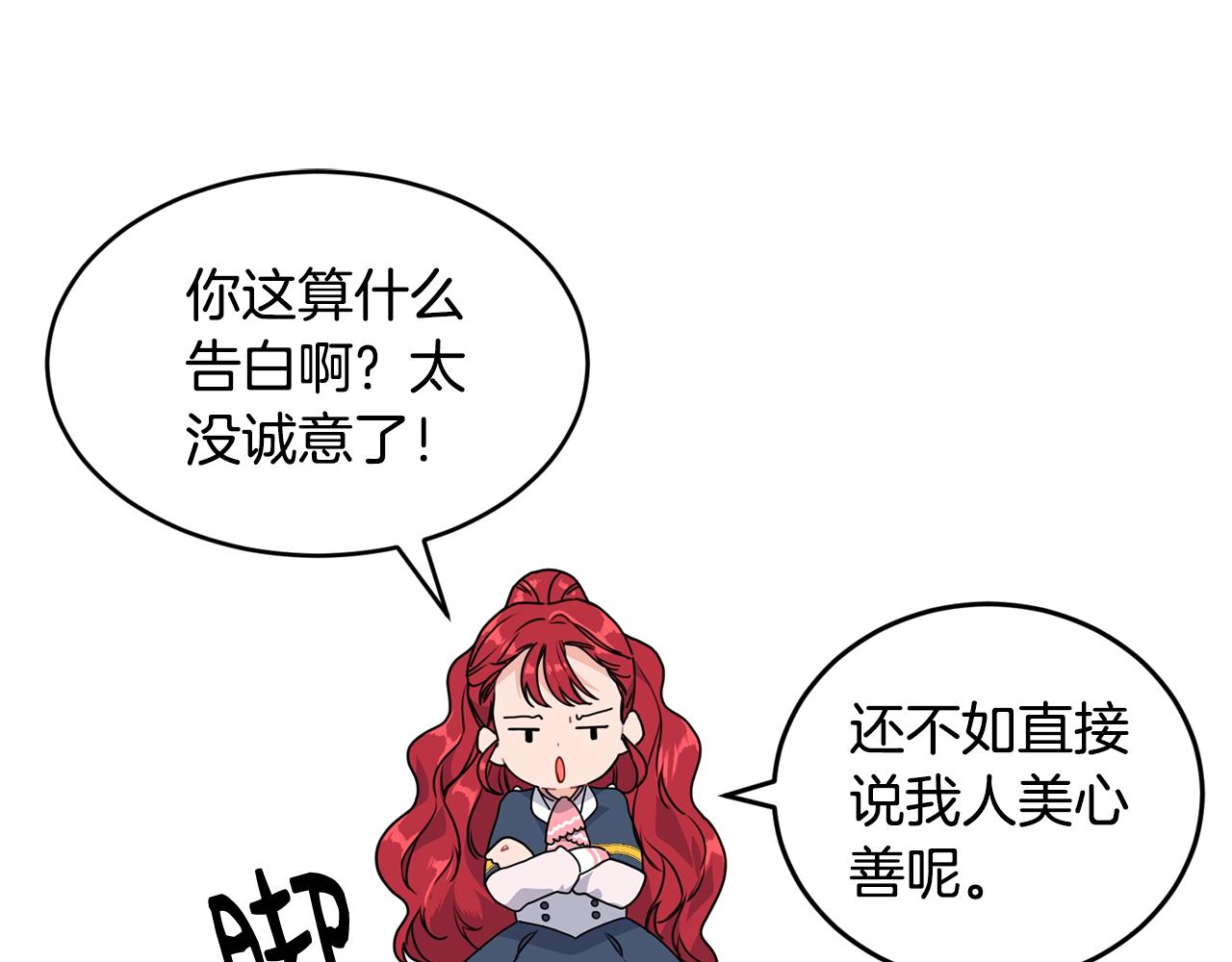 第3话 跟屁虫19