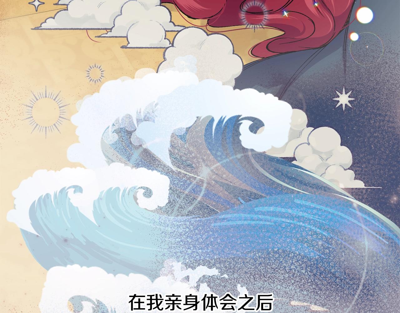 第43话 暴风雨前的宁静15