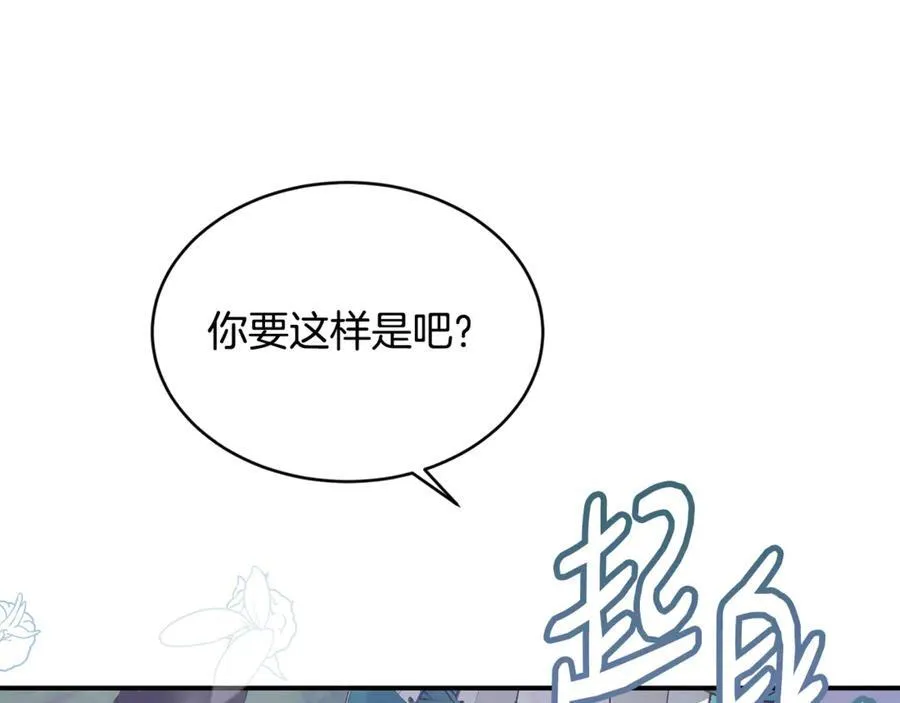 第73话 将来请原谅我75