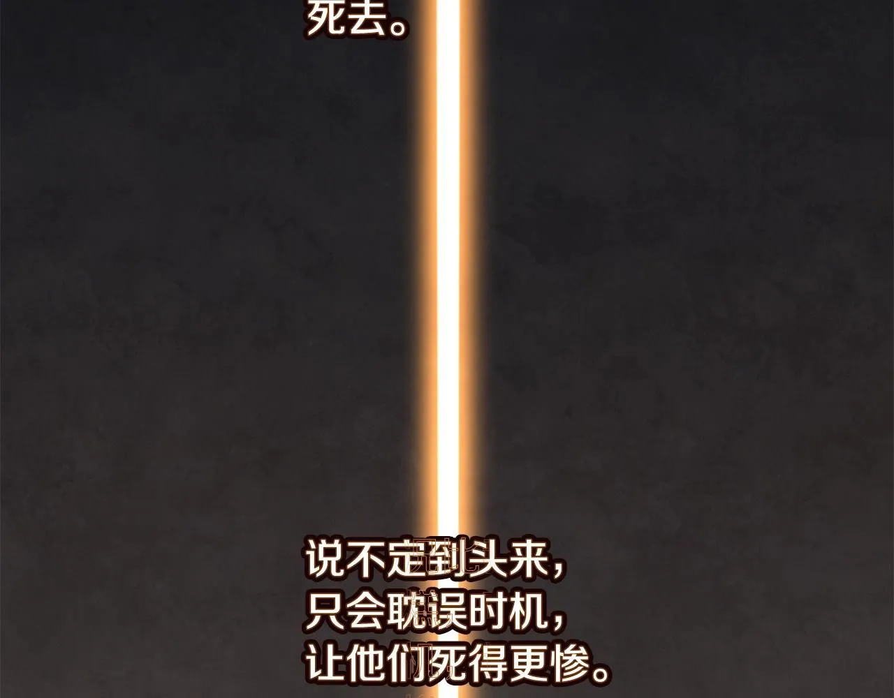 第45话 不能坐以待毙106