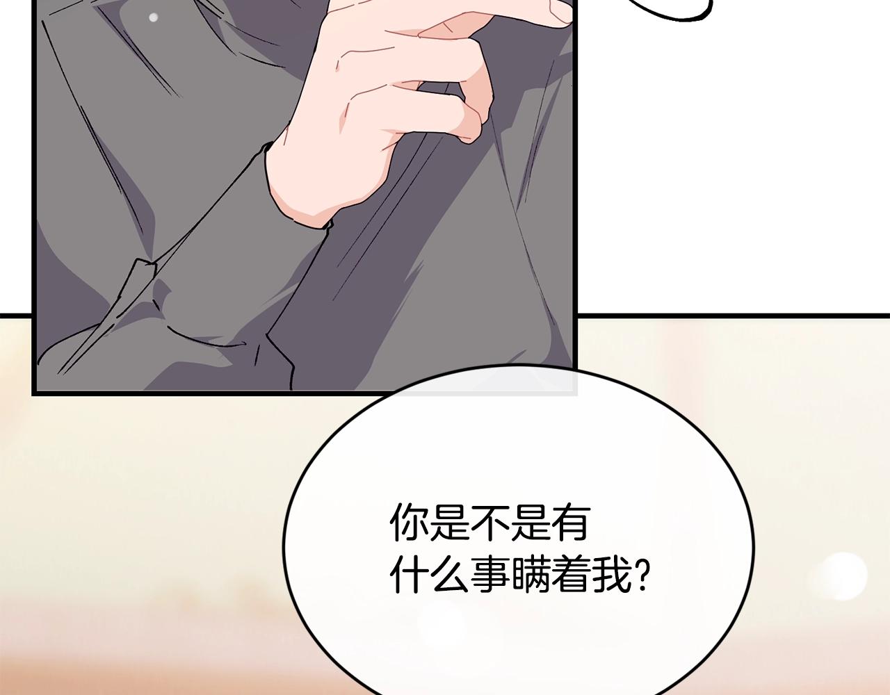 第37话 无精打采139