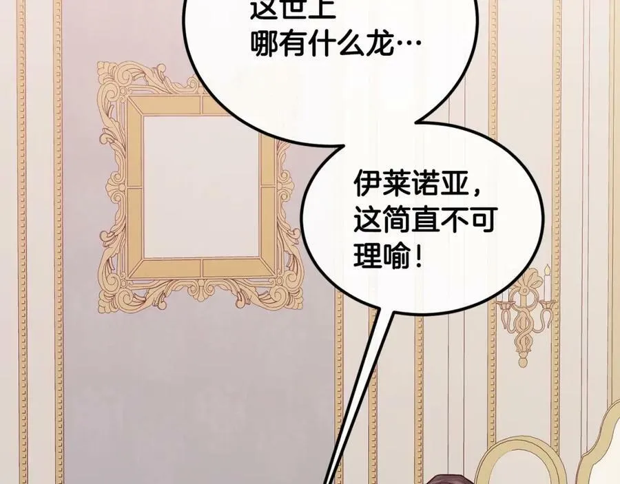 第31话 不想83