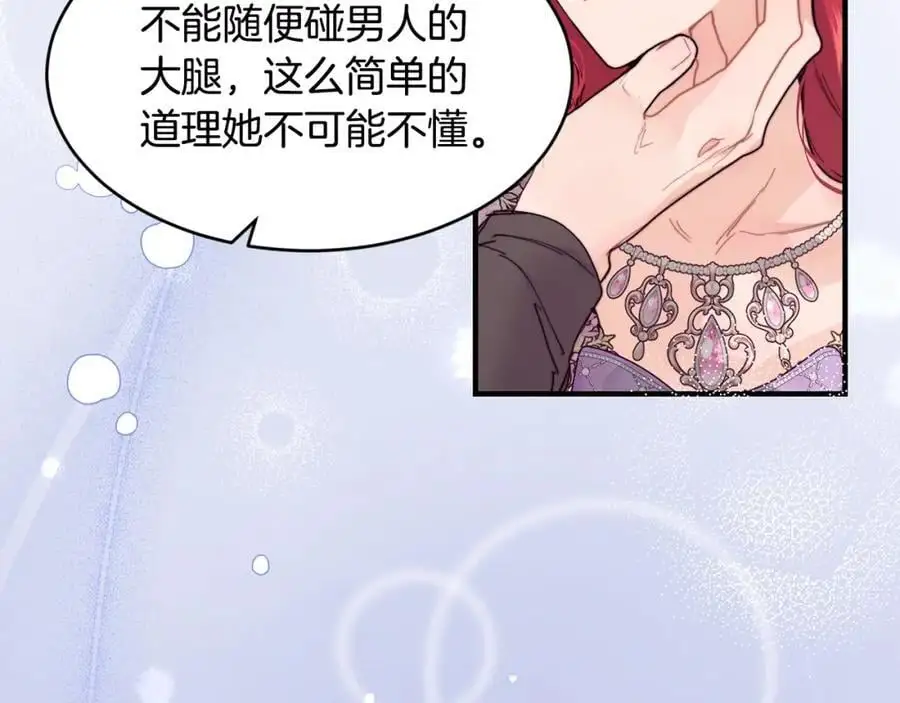 第60话 玛弩尔挖角147