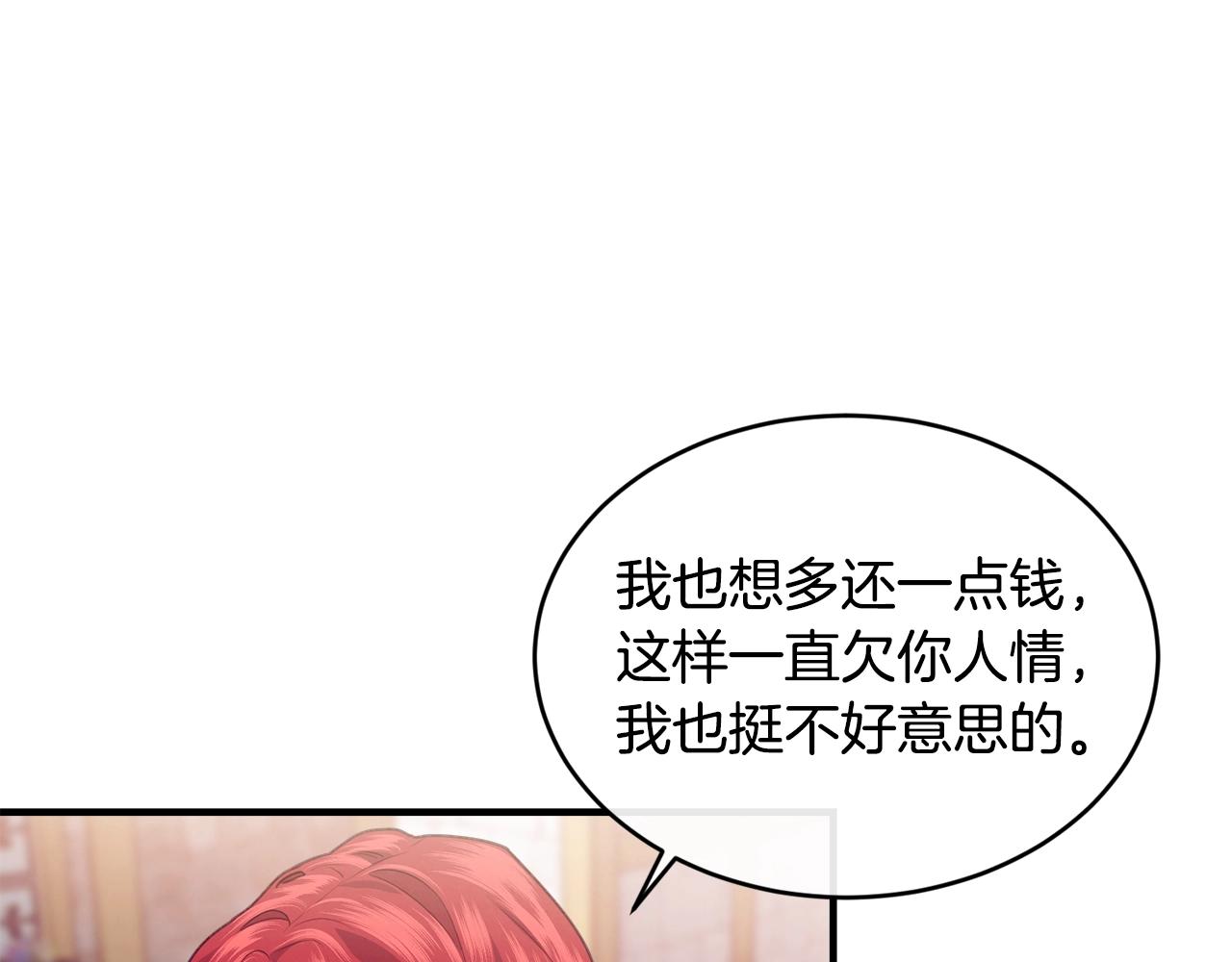 第19话 你给的美好82