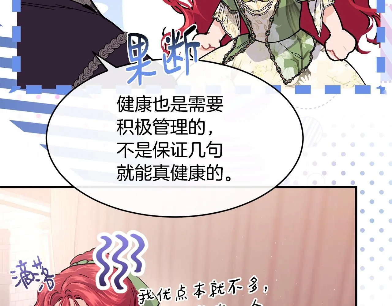第54话 我们合伙吧122