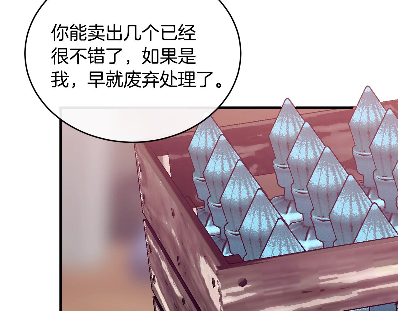 第34话 新店名137