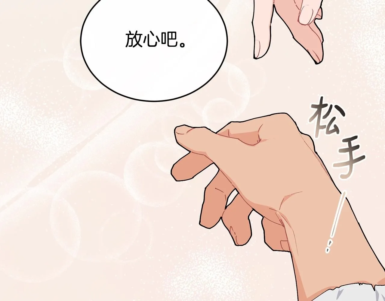 第46话 险55