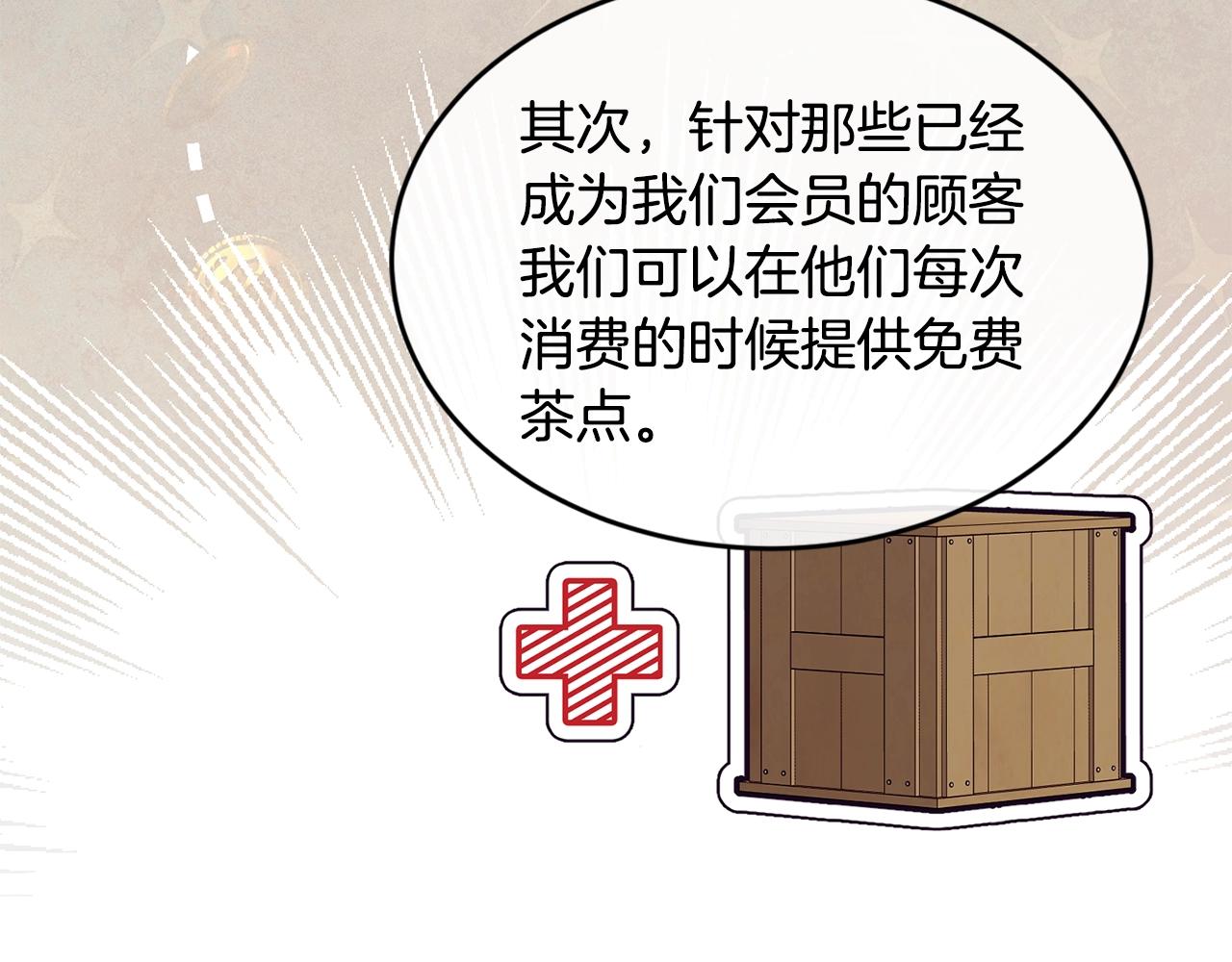 第37话 无精打采119