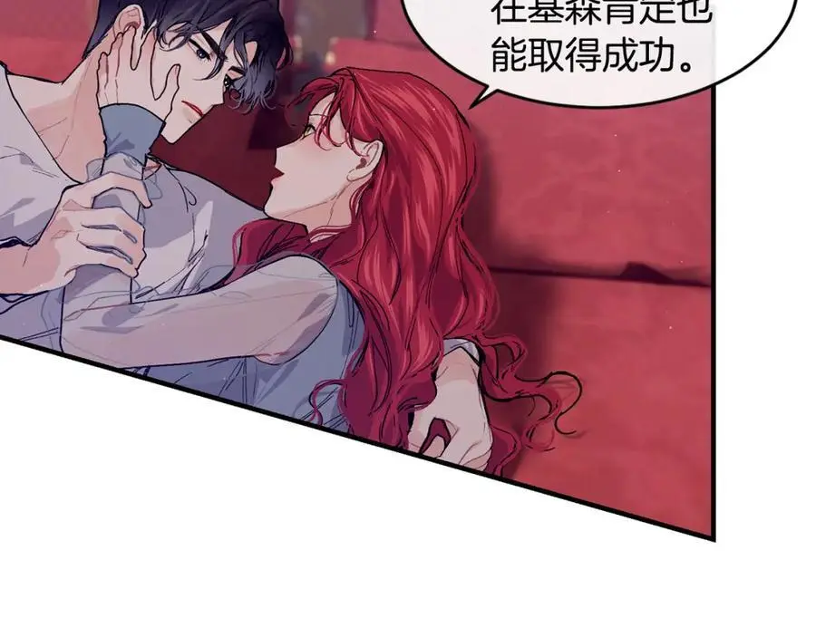 第63话 谢谢你守护依琳娜101