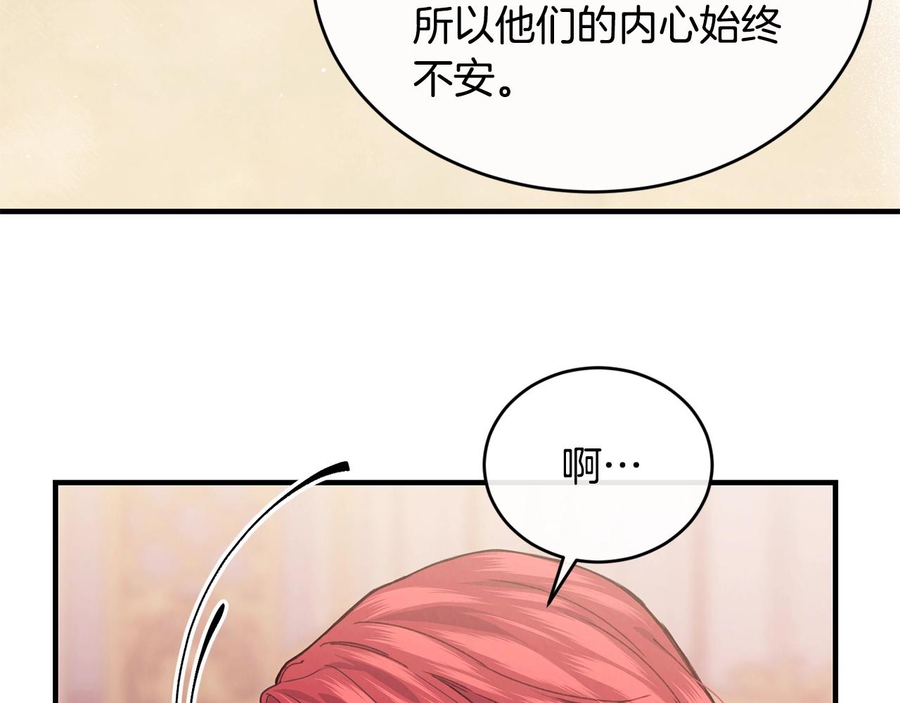 第34话 新店名98