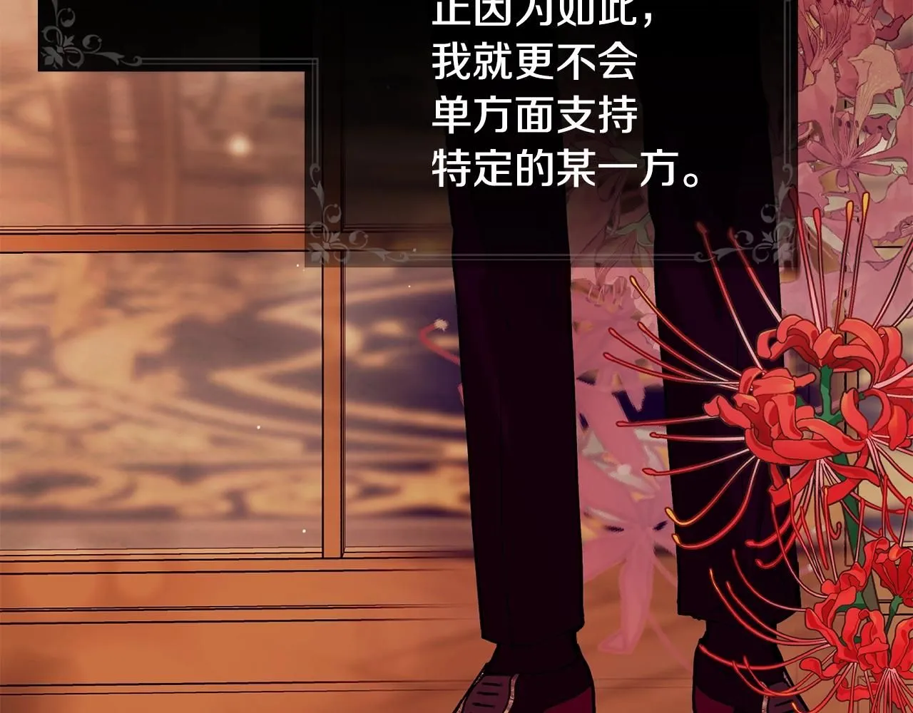 第47话 心照不宣85