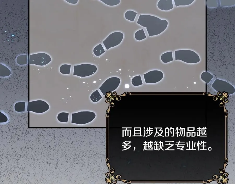 第69话 缩小版商业街147