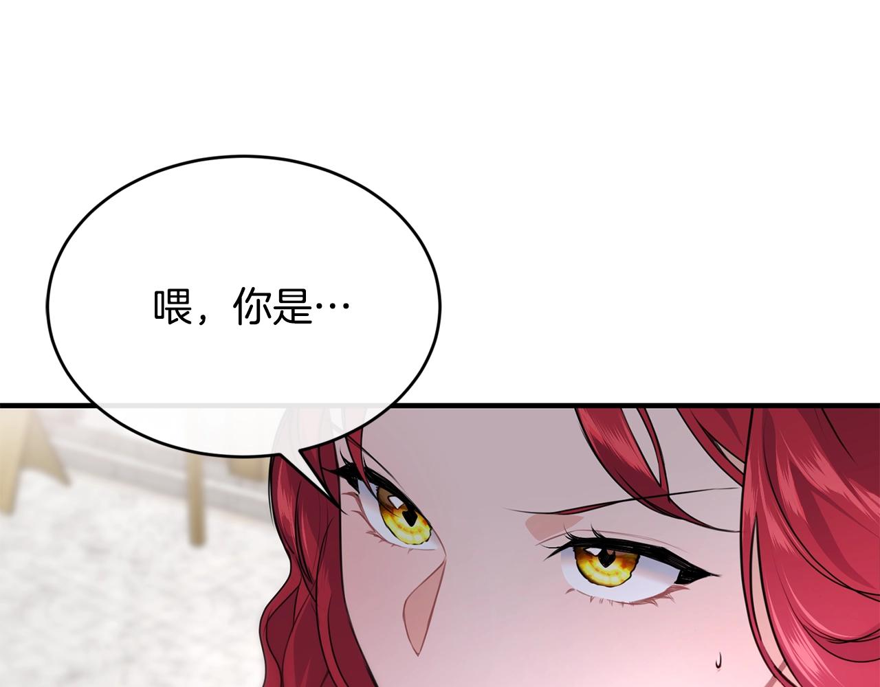 第9话 掉入陷阱122