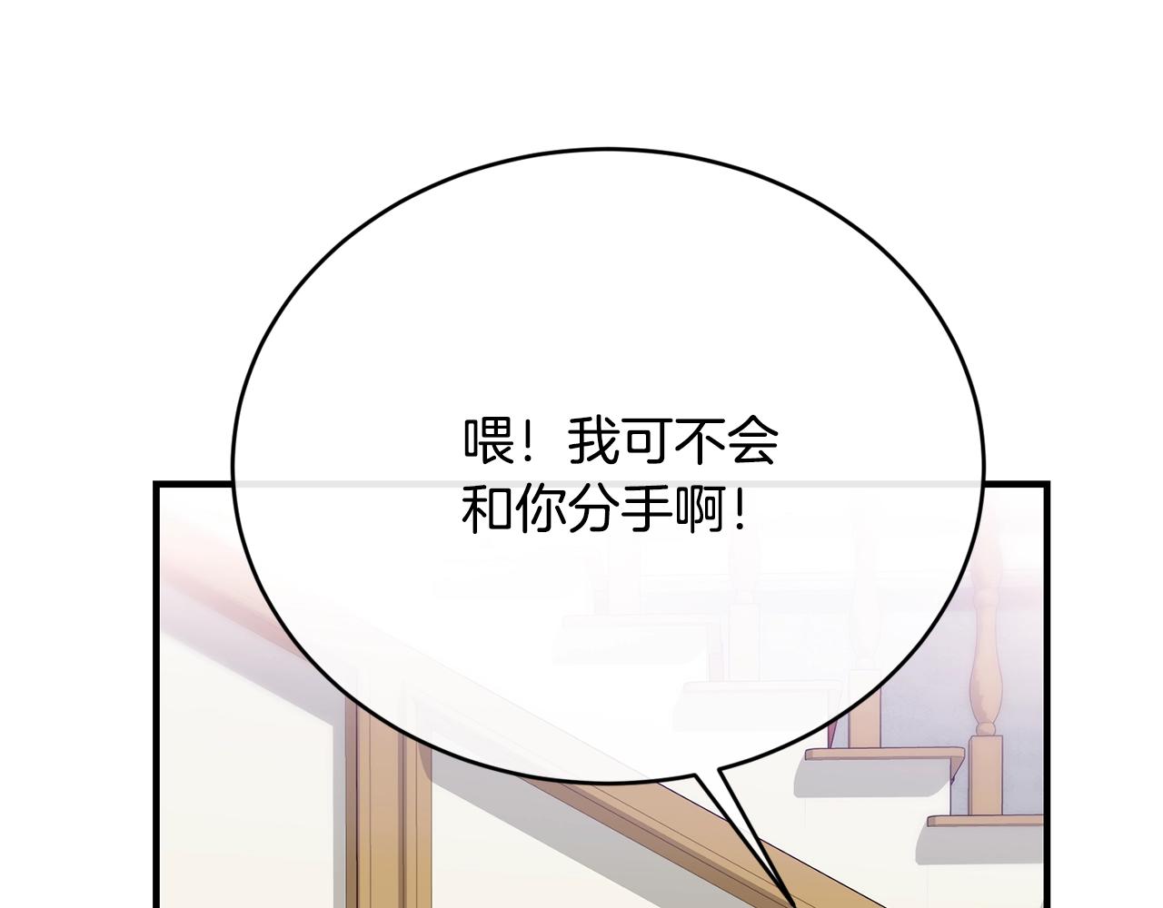 第9话 掉入陷阱50