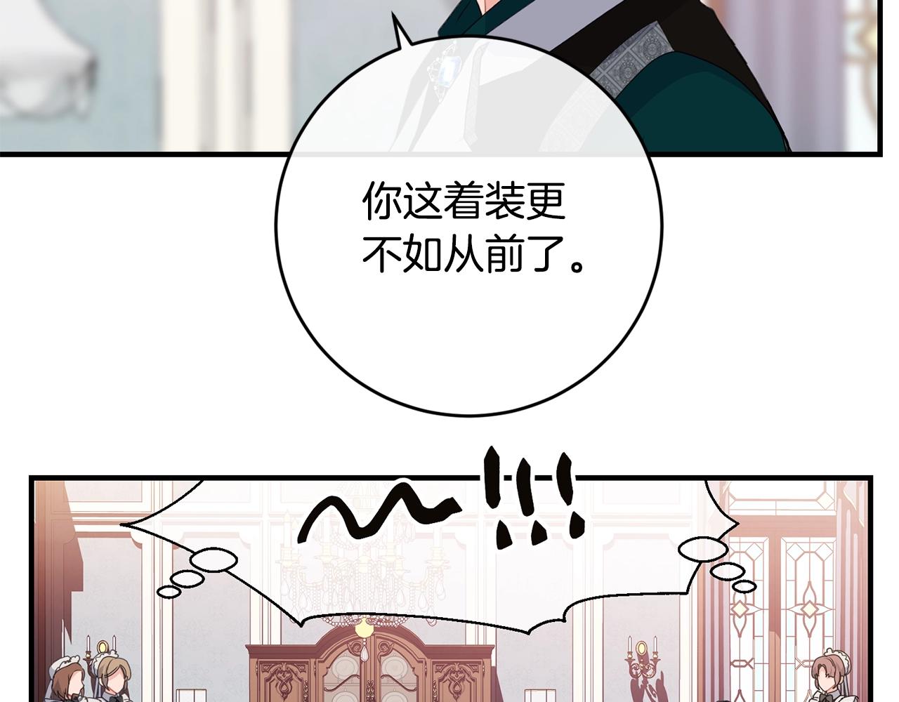 第11话 撩拨112
