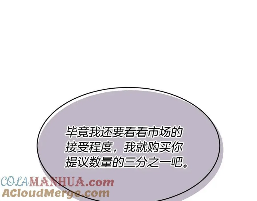第65话 岩缝中开出的爱情之花64