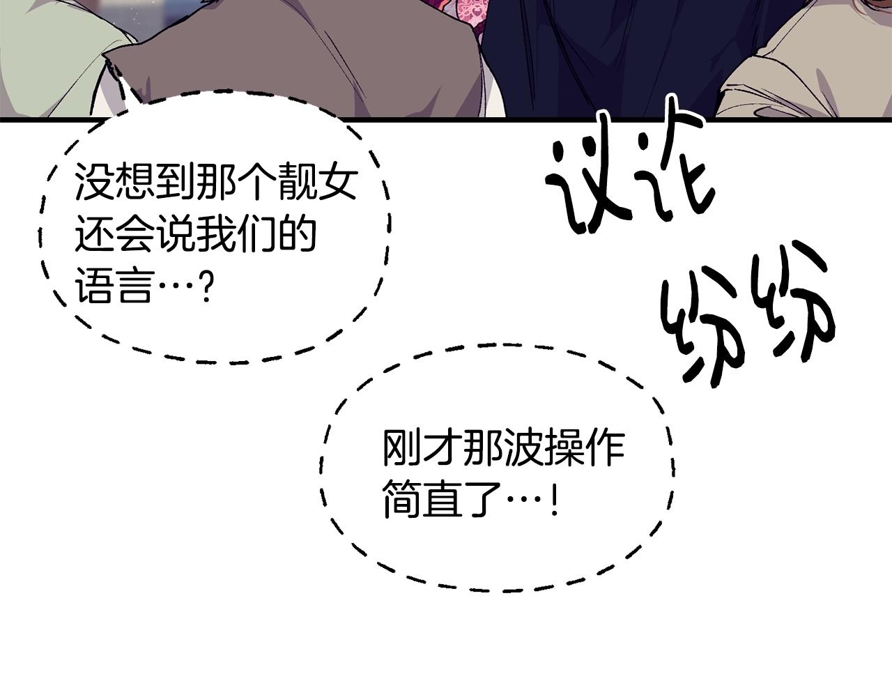 第41话 恢复自由86