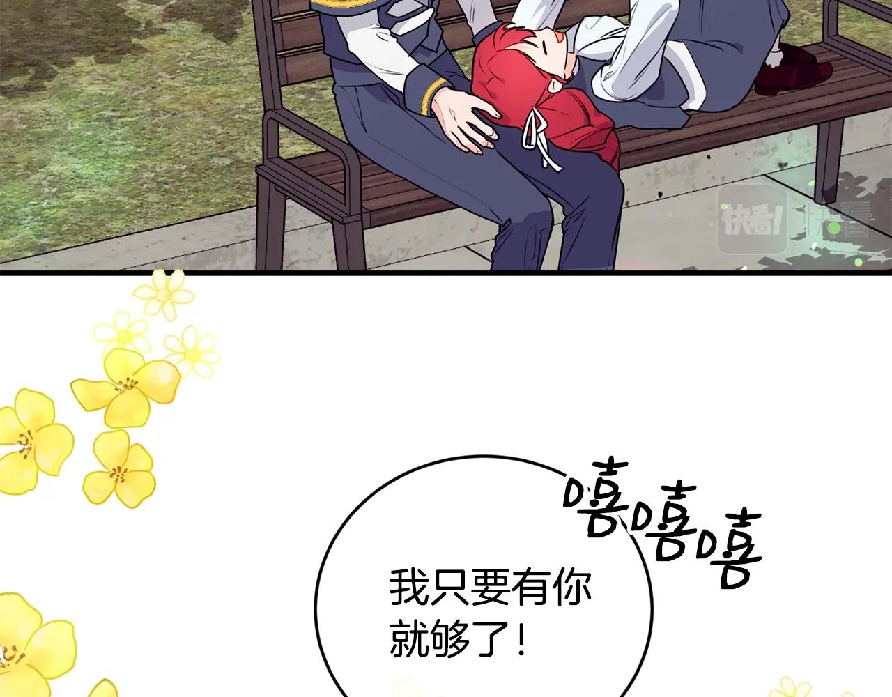 第2话 跟我交往吧！86
