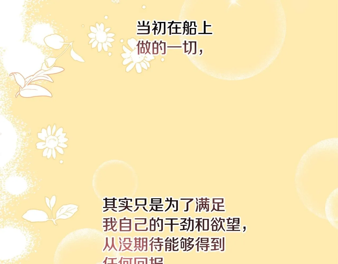 第50话 他要的不是钱，是我117