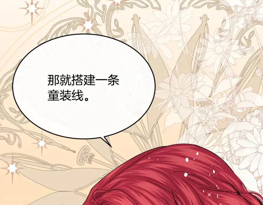 第68话 生意就是俘获人心191