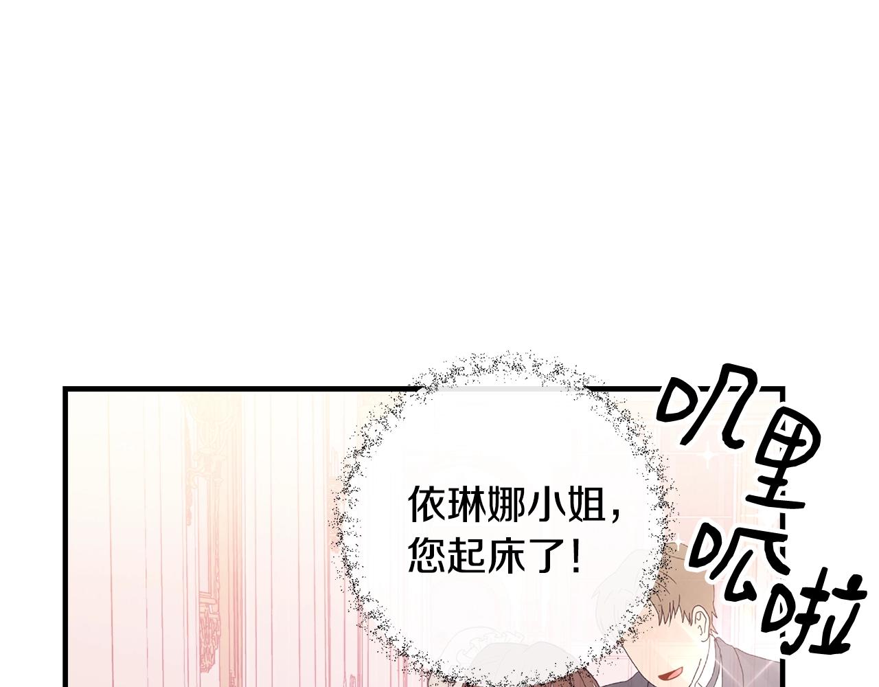 第11话 撩拨17