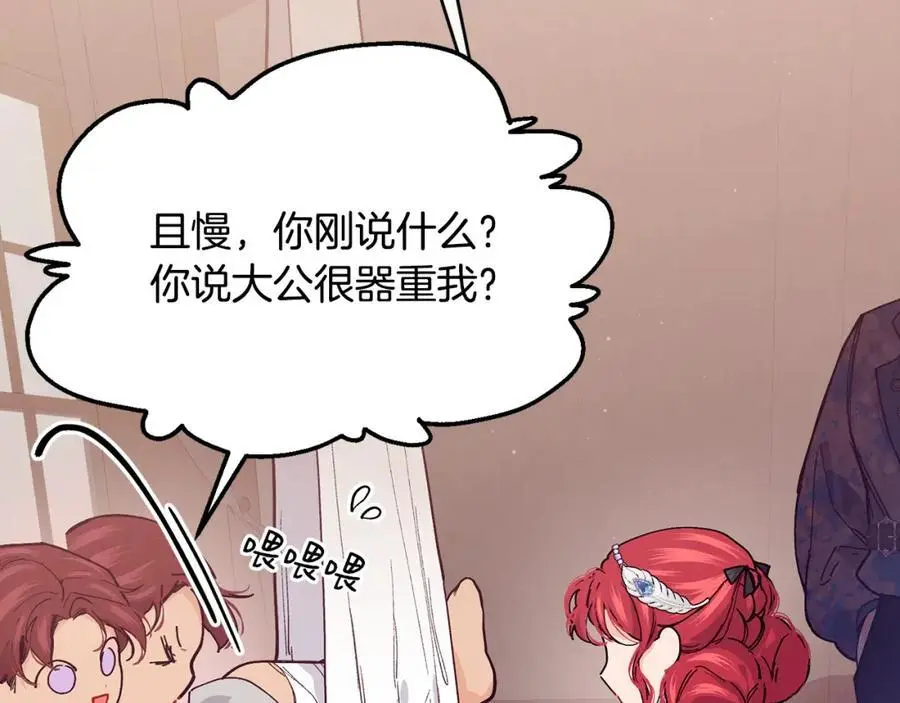 第63话 谢谢你守护依琳娜10