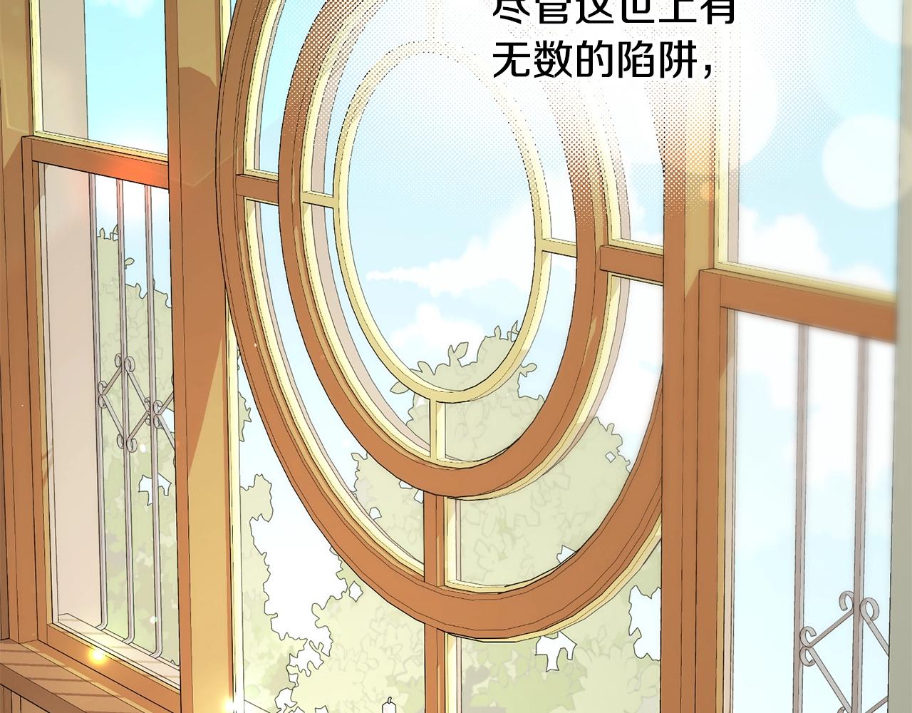 第9话 掉入陷阱100