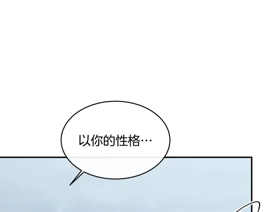第73话 将来请原谅我57