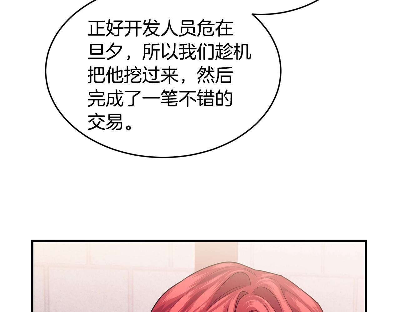 第28话 名副其实142