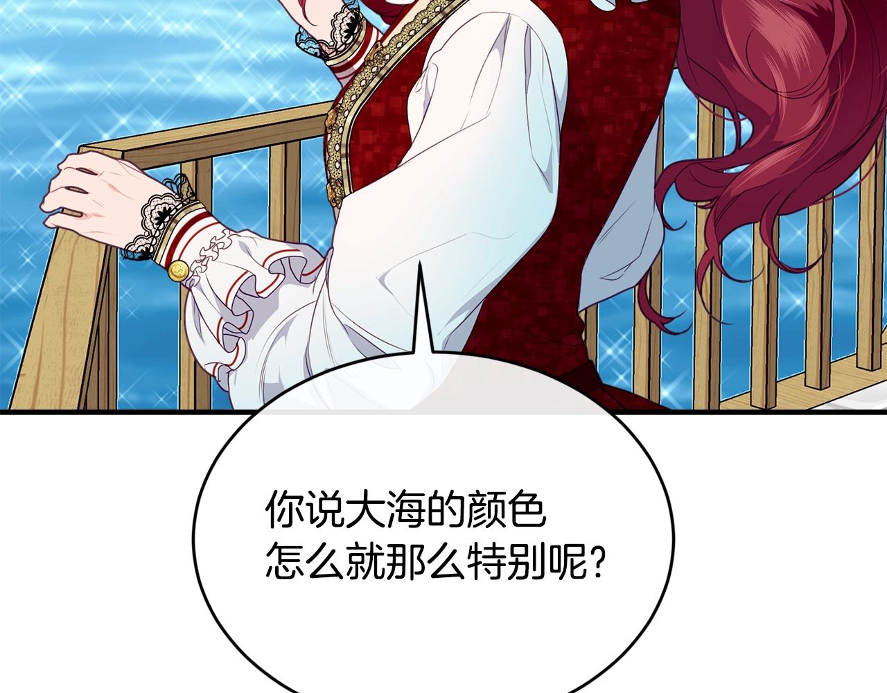 第19话 你给的美好164