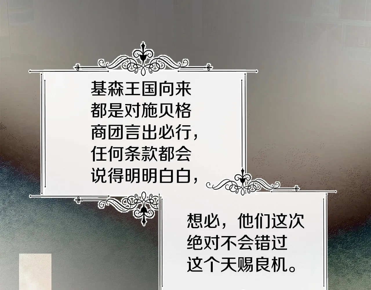 第47话 心照不宣54