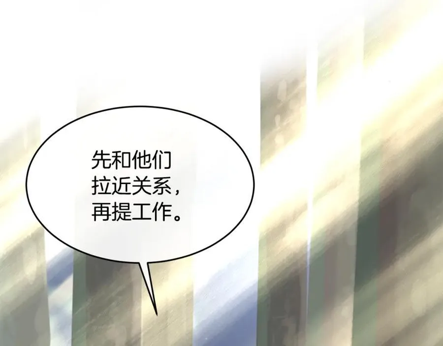 第68话 生意就是俘获人心75