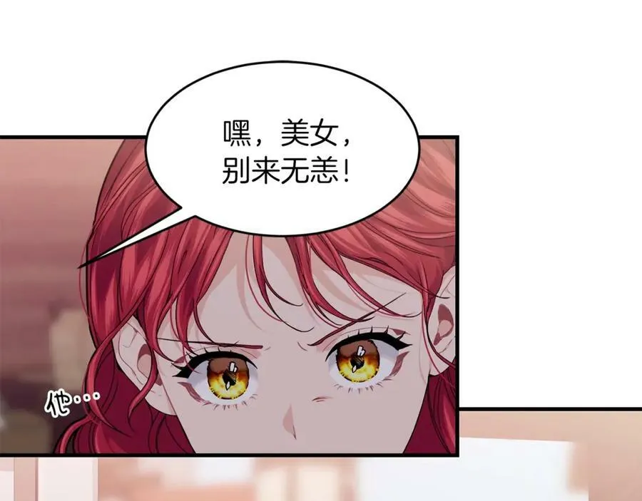 第32话 污蔑3