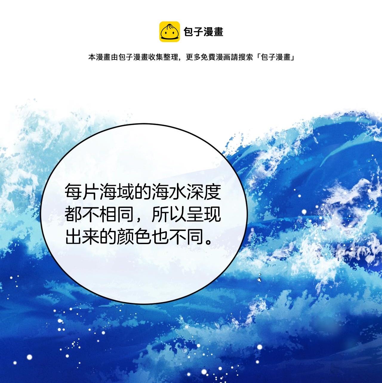 第19话 你给的美好170