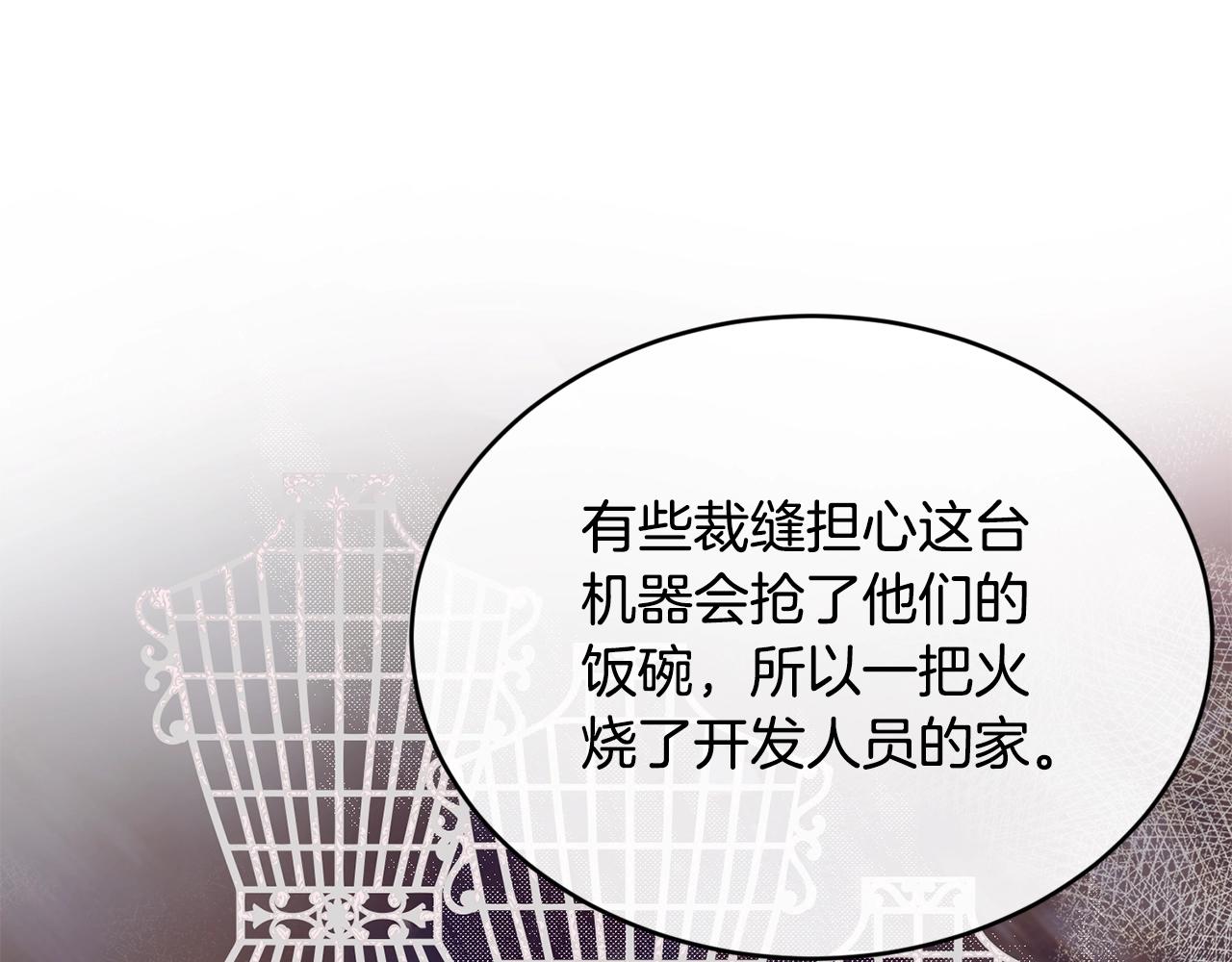 第28话 名副其实145