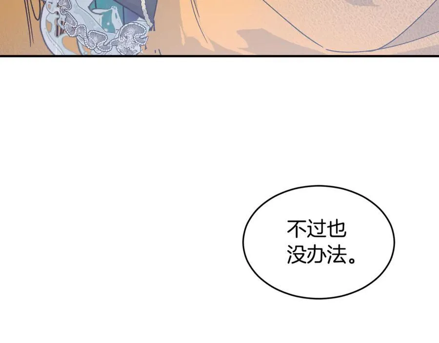 第73话 将来请原谅我97