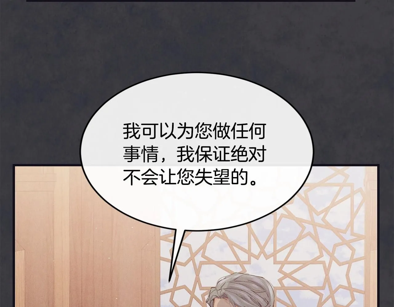 第48话 被毁掉的滋味84
