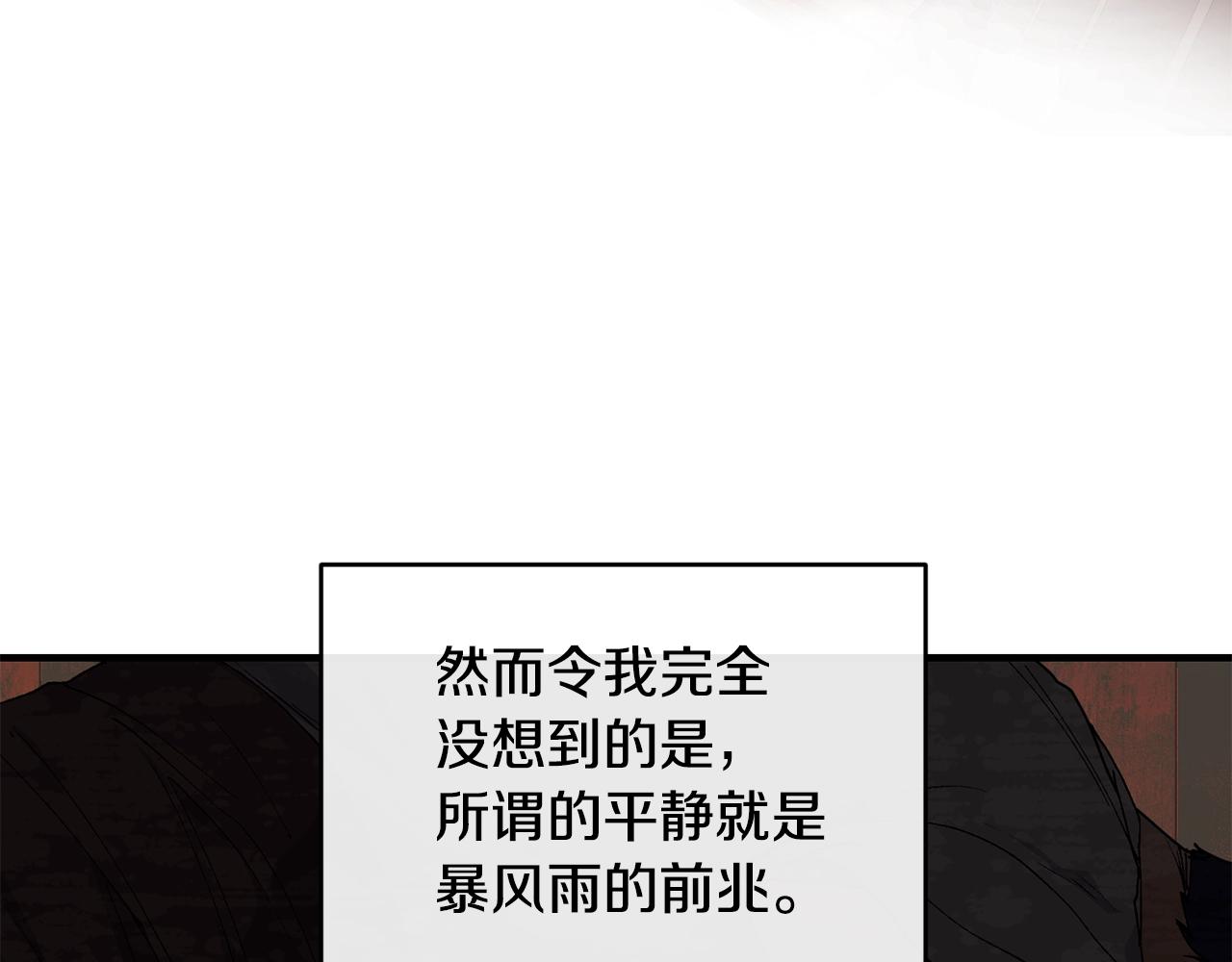 第43话 暴风雨前的宁静130