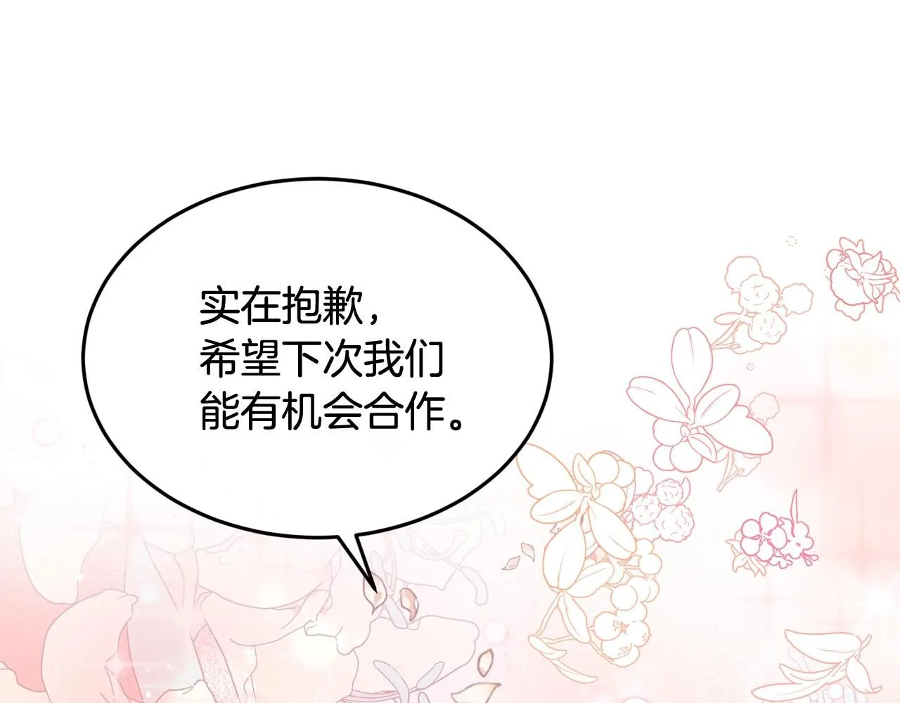 第51话 好久不见66
