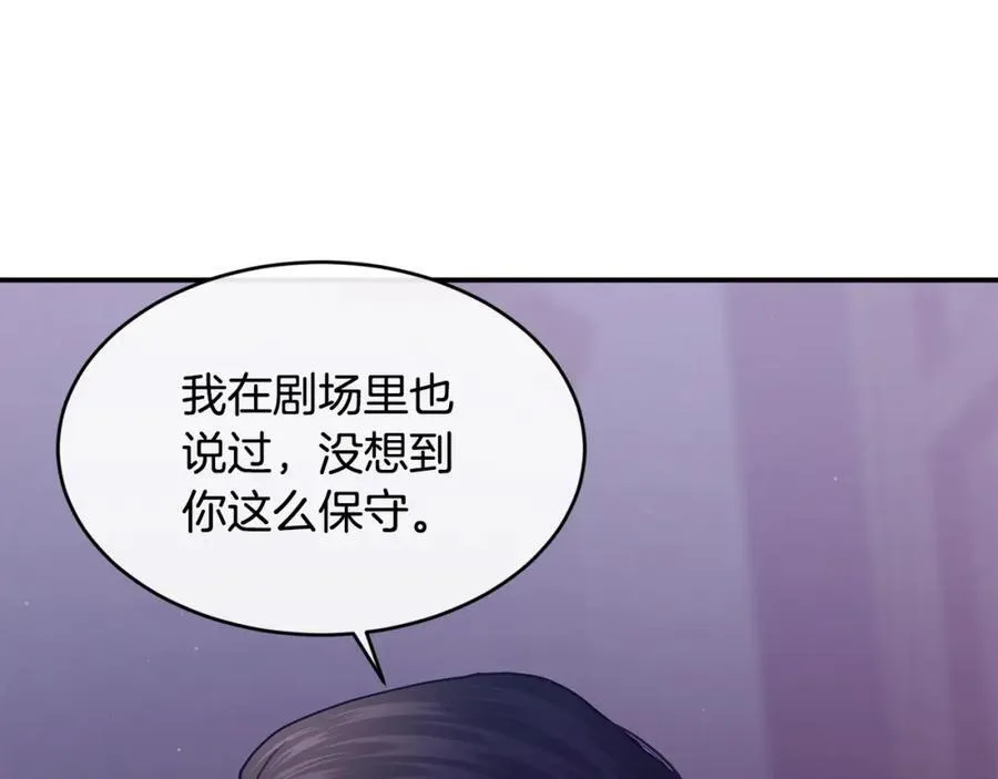 第71话 不算公共场合103