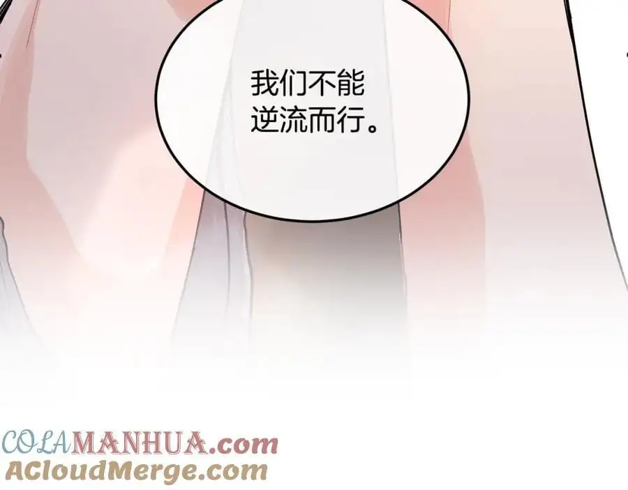 第59话 顺应时代潮流108