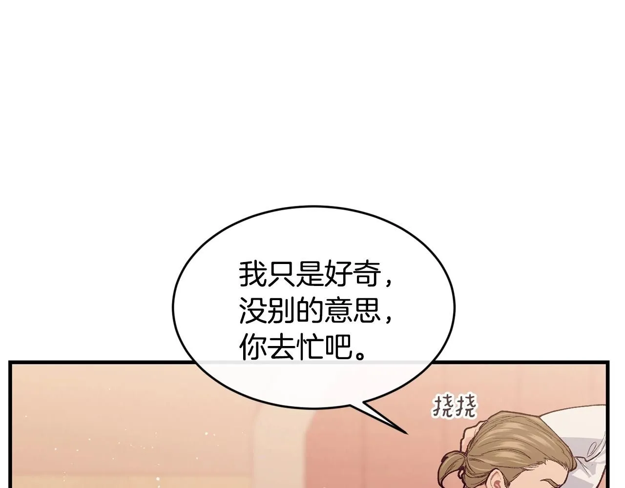 第46话 险12